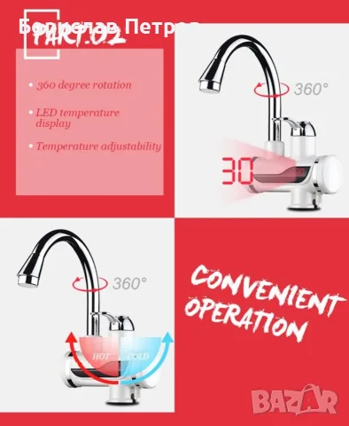 Смесител за вода с нагревател за мигновено загряване 3000W - ИЗБОР НА Вариант: За плот или за стена, снимка 9 - Смесители - 55768205