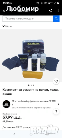 KITAUTOS Комплект за реставрация на волан от кожа и пластмаса, черен. , снимка 2 - Аксесоари и консумативи - 53108913