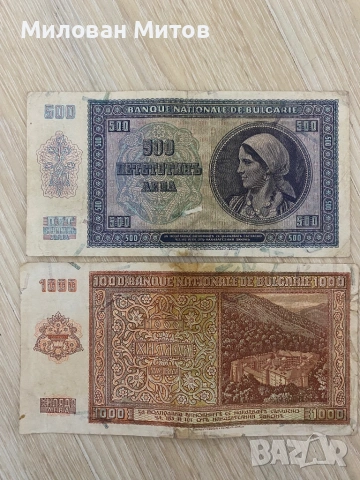 Банкноти от 1942г, снимка 2 - Нумизматика и бонистика - 53342642