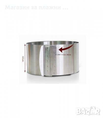 РЕГУЛИРУЕМ РИНГ ЗА ТОРТИ И СЛАДКИШИ, КРЪГ - код 1822, снимка 2 - Форми - 33979715