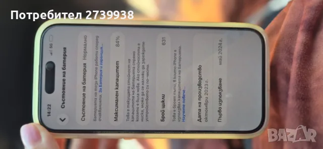 iPhone 15 като нов, снимка 4 - Apple iPhone - 55817521