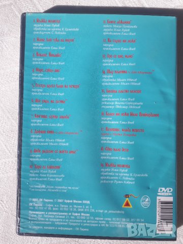 DVD - Илия Луков, Ибро Лолов, филм Истината за Орфей, снимка 3 - DVD филми - 44362993