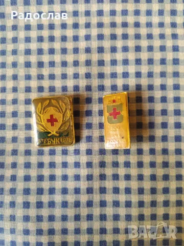 стари юбилейни значки БЧК