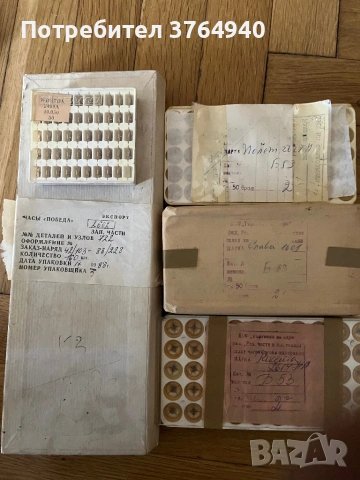 Лот баланси за стари руски часовници – оригинални, чисто нови, снимка 4 - Колекции - 53690088