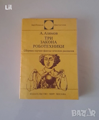 книги - от 2 до 78 лв., снимка 2 - Художествена литература - 53134633