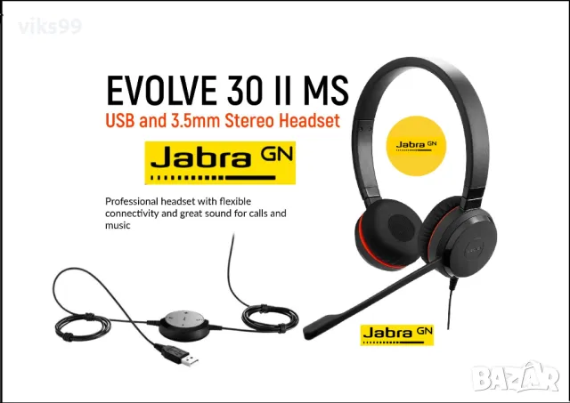 Слушалки Jabra Evolve 30 II Stereo, снимка 1 - Слушалки за компютър - 47679501