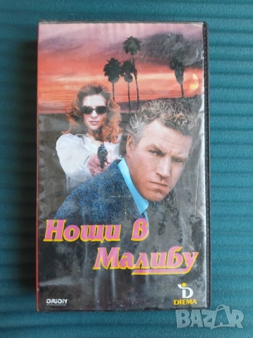 Нощи в Малибу - оригинална видеокасета VHS