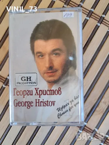 Георги Христов –Избрах За Вас