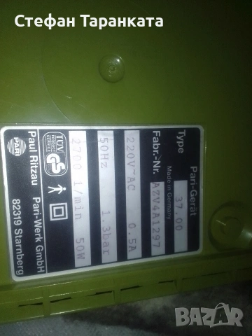 Германски инхалатор , снимка 9 - Други - 53060618