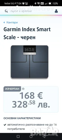 Garmin Index Smart Scale - черен , снимка 2 - Други - 55981014
