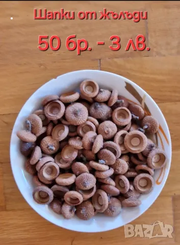 Материали за декорация и дървени шайби , снимка 5 - Декорация за дома - 38644717