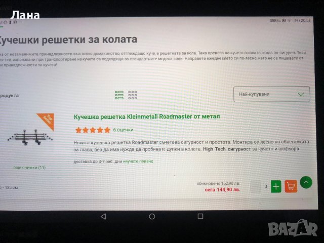 решетка за кола за превоз на животни , снимка 6 - За кучета - 36112560
