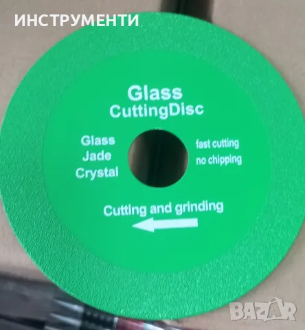 Диск за рязане на стъкло, плочки или керамика