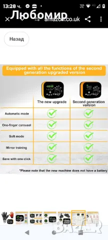 Модернизирани ръкавици за рехабилитация след инсулт с нагревател

лява М размер , снимка 9 - Други - 47470582