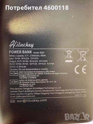 Външна батерия, power bank , снимка 2 - Външни батерии - 52369565