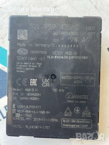 3Q1959435C Kessy контролен модул от Skoda Karoq 1.5 TSI двигател DXDB, 150 кс., автоматик DSG7, 2024