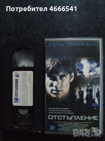 Продавам видеокасети цена 19.56 лева, снимка 16 - DVD филми - 53406466