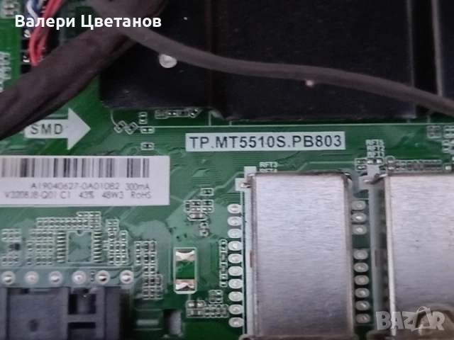 SANG LE-32A10 за части  здрав екран, снимка 7 - Телевизори - 55931582