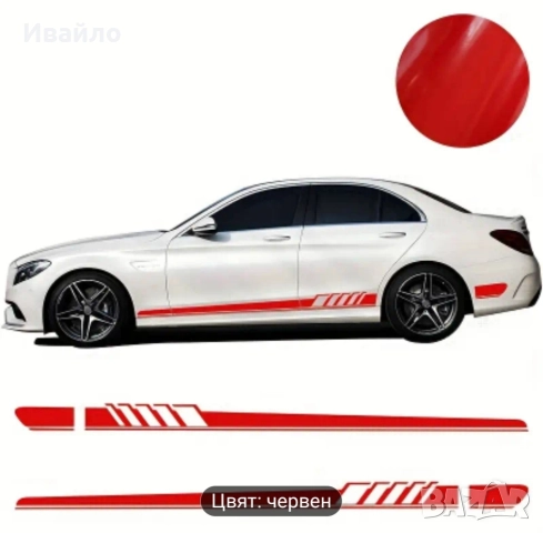 Странични спортни тунинг стикери за кола., снимка 2 - Аксесоари и консумативи - 52875273