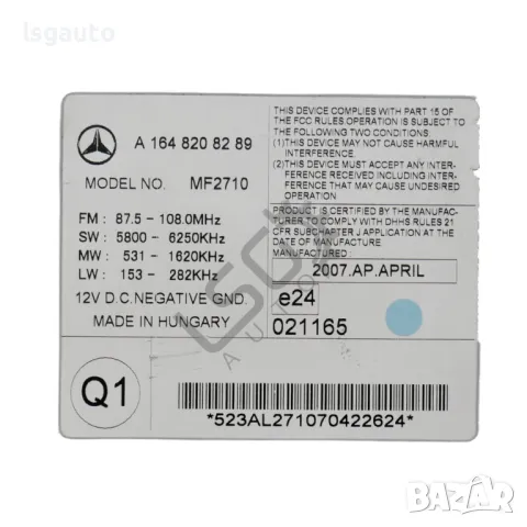 CD плеър Mercedes-Benz M-class (W164)  ID: 140594, снимка 3 - Части - 48584469