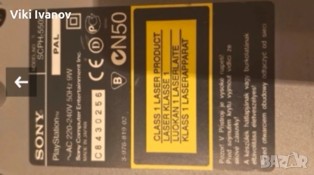 PS1 SCPH-5502, снимка 6 - PlayStation конзоли - 53495367