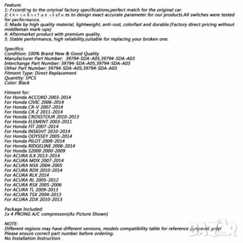 Реле Климатик Компресор Honda Civic CR-V Accord 39794SDAA05 monto.bg, снимка 5 - Части - 53461374