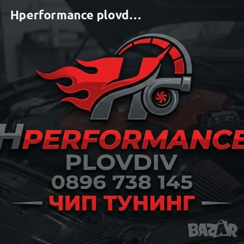 чип тунинг (ремап) 