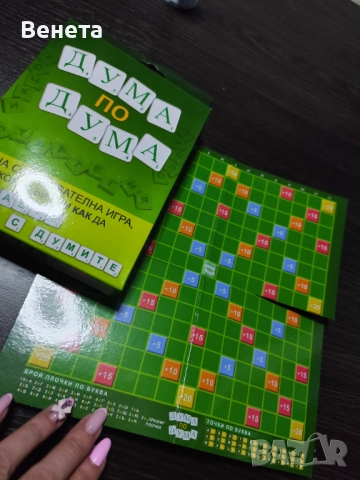 Игра на думи, снимка 2 - Игри и пъзели - 51705368