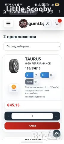 летни гуми 185 65 15