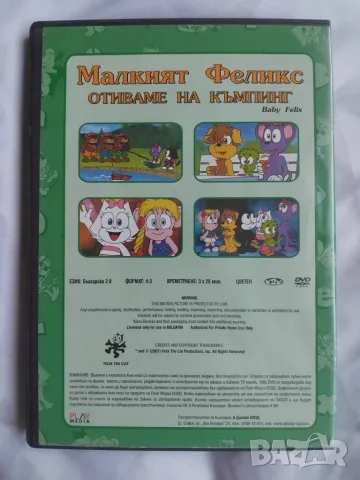 Малкият Феликс: Отиваме на Къмпинг - оригинален DVD диск с анимация, снимка 2 - Анимации - 55789301