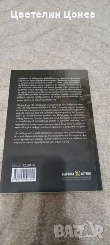Книги Българска история 1, снимка 10 - Българска литература - 56350350