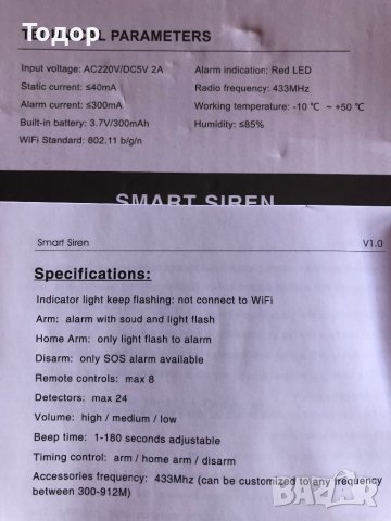 wi fi smart alarm, снимка 3 - Други - 41696988