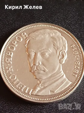 Юбилейна Сребърна монета 5 лева 1978г. НРБЪЛГАРИЯ Пейо К. Яворов рядка 49319, снимка 10 - Нумизматика и бонистика - 48375050