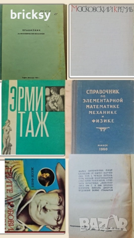 5 книги за 20 лв – лична библиотека, снимка 10 - Художествена литература - 51886639