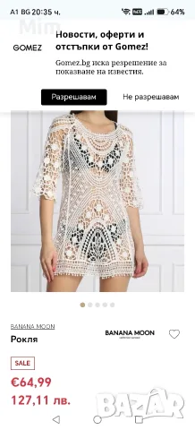 Chela collection M Бяла ажурена рокля , снимка 3 - Рокли - 55710576