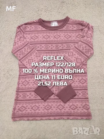 МЕРИНО ВЪЛНА ЗА ДЕЦА РАЗМЕР 7,8 ГОДИНИ , снимка 18 - Детски комплекти - 56168369