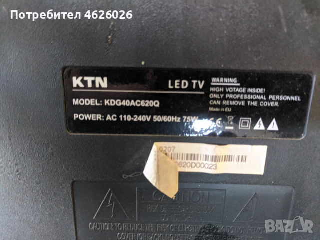 KTN KDG40AC620Q-TP.SIS231.PT85 , снимка 2 - Части и Платки - 53288626