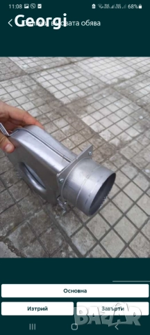 Продавам част от вентилатор за печка 