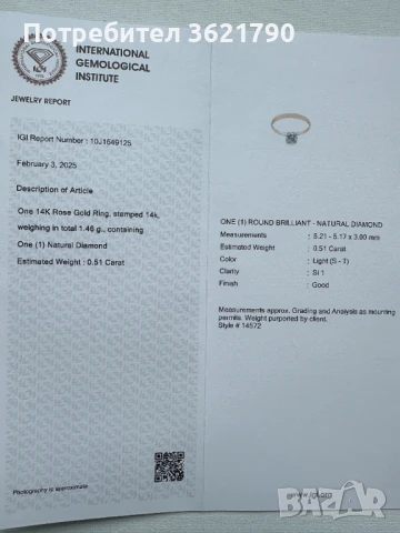 Здатен пръстен 14К с диамант 0,51 ct  сертификат, снимка 6 - Пръстени - 50443458