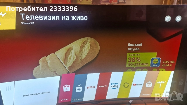 LG 65 инча OLED 4K извит