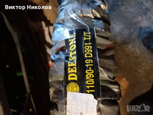 Гуми за работни колички и мото гуми, снимка 9 - Гуми и джанти - 53609755