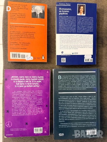Книги, снимка 2 - Други - 52929323