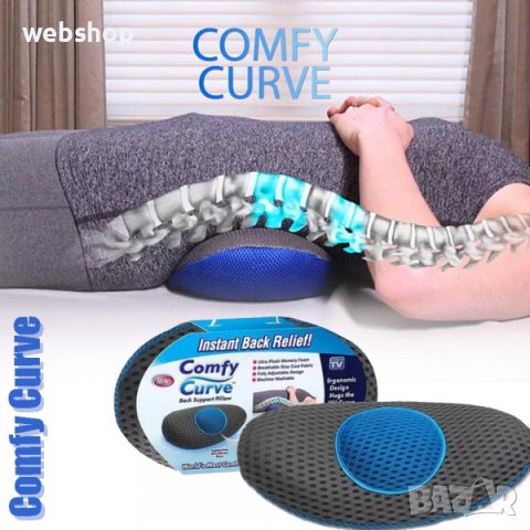 Комфортна подложка за гръб с мемори пяна Comfy Curve™, снимка 7 - Други - 41411093