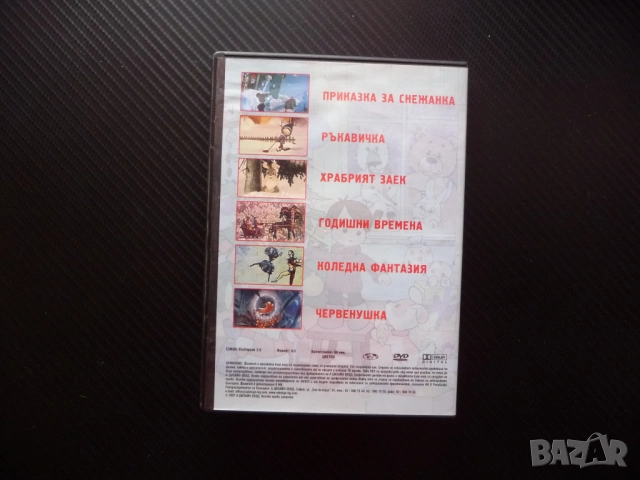 Коледа DVD филм руски филмчета Союзмультфильм за добро настроение в празничните дни Червенушка заек, снимка 3 - Анимации - 52829606