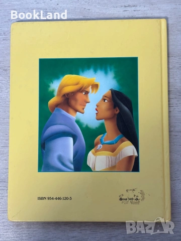 Покахонтас| Егмонт| Дисни| 1996 г., снимка 6 - Детски книжки - 53689335