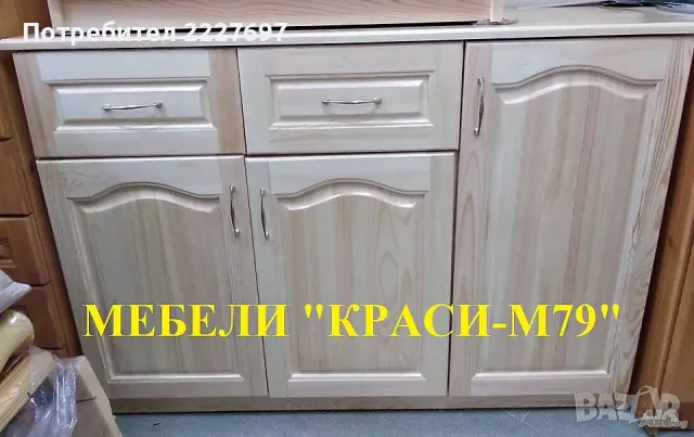 Кухненски шкаф 122/50/85 -Масив!, снимка 1