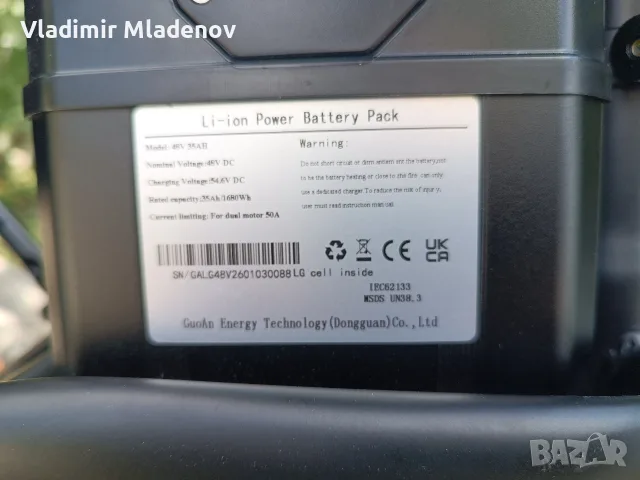 Emoko c93 dual battery 70ah, снимка 5 - Велосипеди - 55886654
