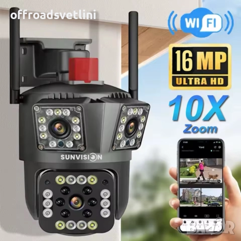 Sunvision Тройна WiFi камера 16MP – Ultra HD, нощно виждане, 10X Zoom