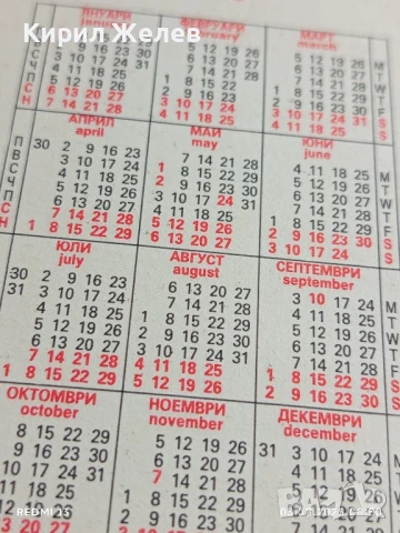 Старо календарче серия ЦВЕТЯ много красиво за КОЛЕКЦИЯ ДЕКОРАЦИЯ 25998, снимка 5 - Колекции - 51232500