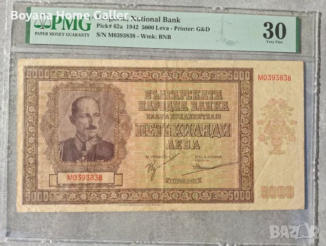 5000 лева 1942 България PMG 30, снимка 3 - Нумизматика и бонистика - 55774644